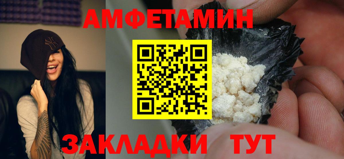 АМФ 97% Канск