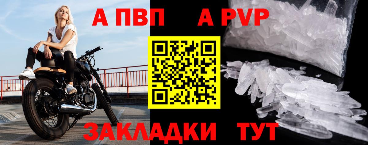 Alpha-PVP СК КРИС Канск