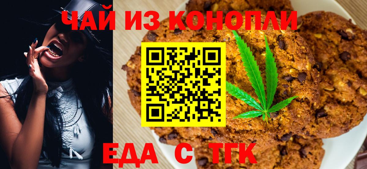 Канск  Canna-Cookies марихуана  Вход с VPN 