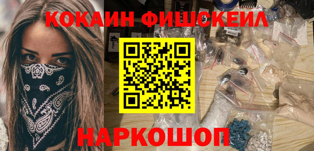 COCAIN 99% Канск