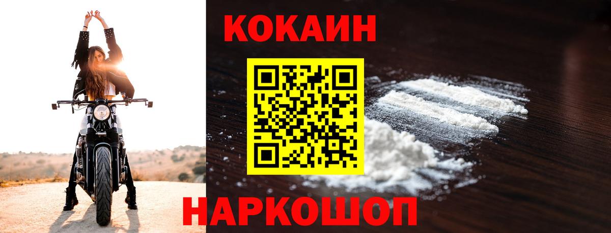 Канск  COCAIN Боливия  Cocaine 97%  Вход с VPN 