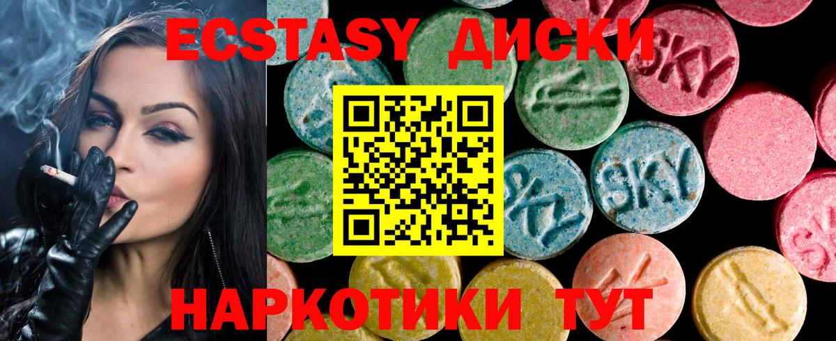 Канск  ЭКСТАЗИ 300 mg  Вход с VPN  Ecstasy 280мг 