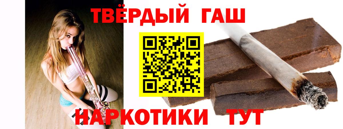 ГАШИШ ice o lator  где можно купить   Канск  Вход с VPN 