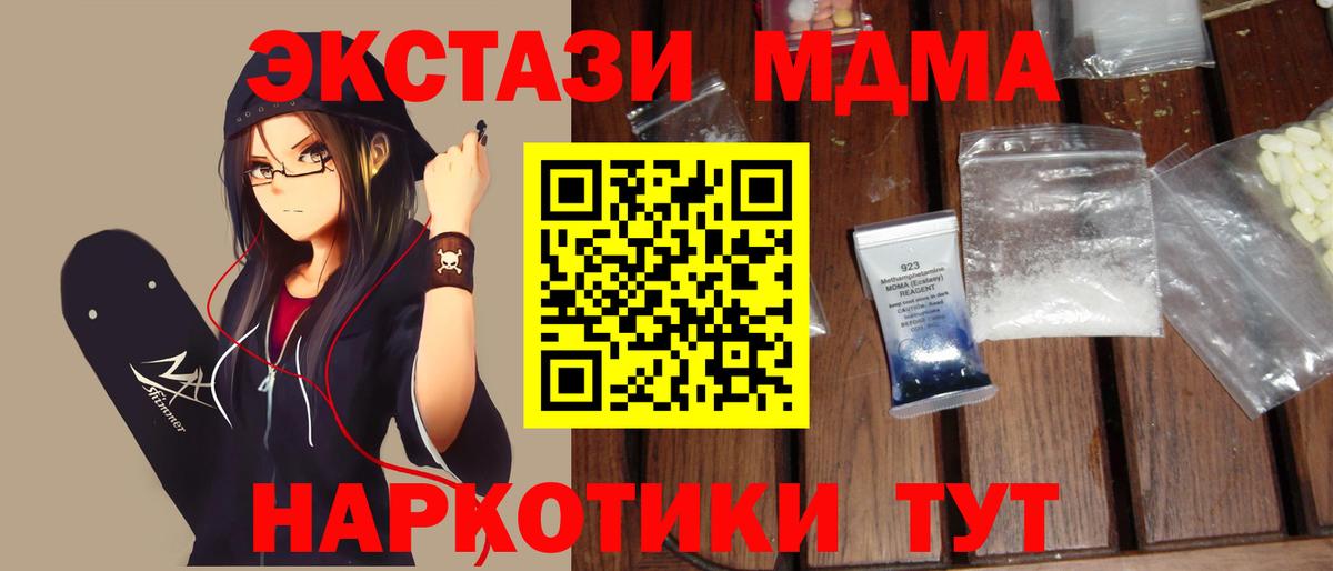 Лсд 25  Метадон  ГАШ  Гашиш  COCAIN  Вход с VPN  ЭКСТАЗИ  Меф МЯУ МЯУ  Канск  Меф кристаллы  МАРИХУАНА 