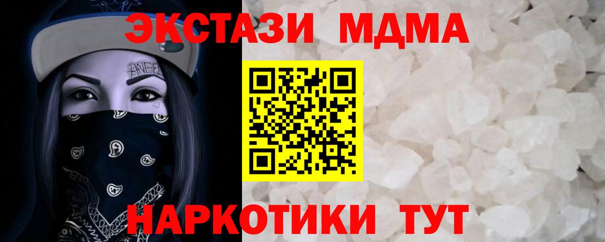 Канск  МДМА  MDMA Molly  Вход с VPN  MDMA Molly 