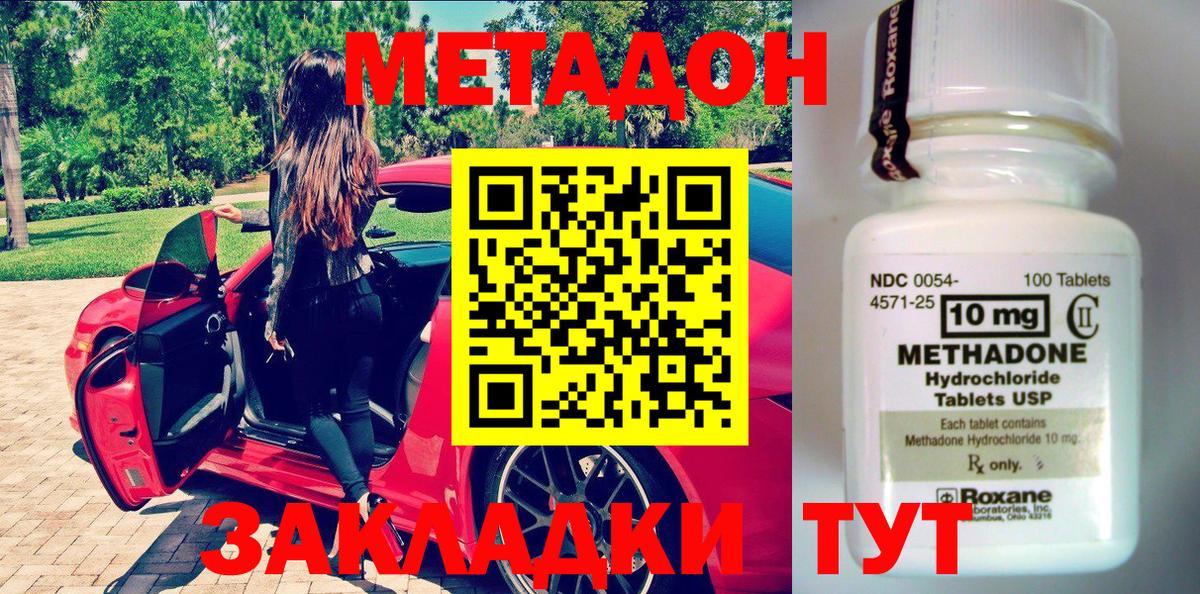 Канск  МЕТАДОН VHQ    как зайти  Вход с VPN 