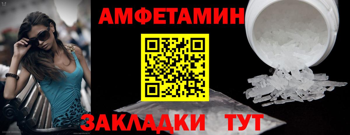 Канск  Метамфетамин кристалл  Вход с VPN  Метамфетамин кристалл 