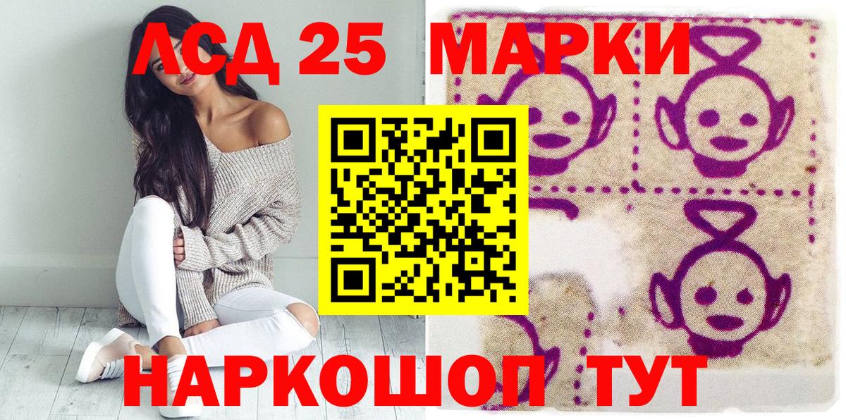 Канск  Наркотические марки 1500мкг  Марки N-bome  Наркотические марки 1500мкг  Вход с VPN 