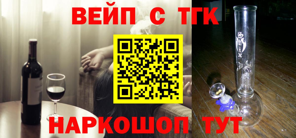 ТГК THC oil Канск