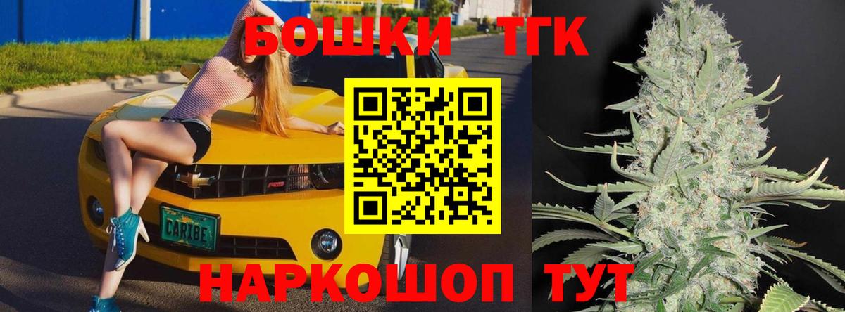 Бошки Шишки Bruce Banner Канск