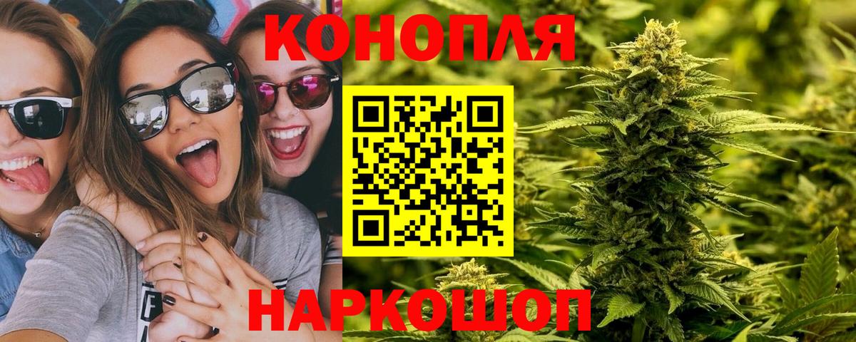 МАРИХУАНА White Widow  Вход с VPN  Канск  Марихуана план  Шишки марихуана планчик 